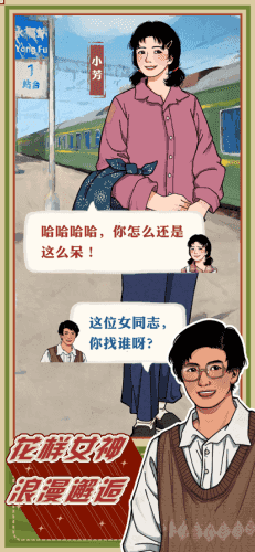 李国富的小日子图3