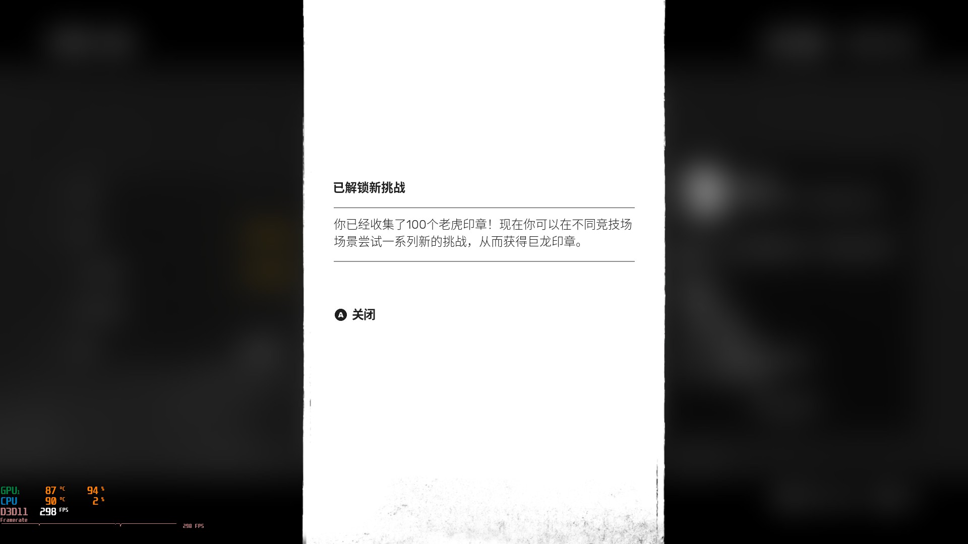 师父龙之竞技场怎么解锁 师父龙之竞技场解锁方法分享图1