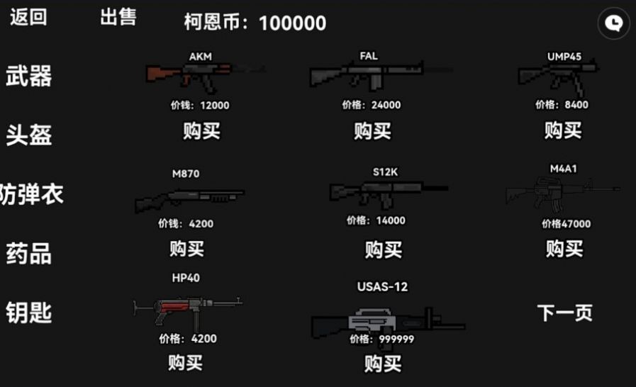 暗区突围像素版最新版玩家自制