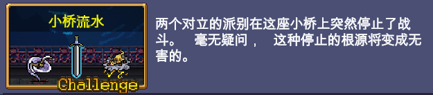 吸血鬼幸存者小桥流水地图怎么解锁 吸血鬼幸存者小桥流水地图解锁方法图1