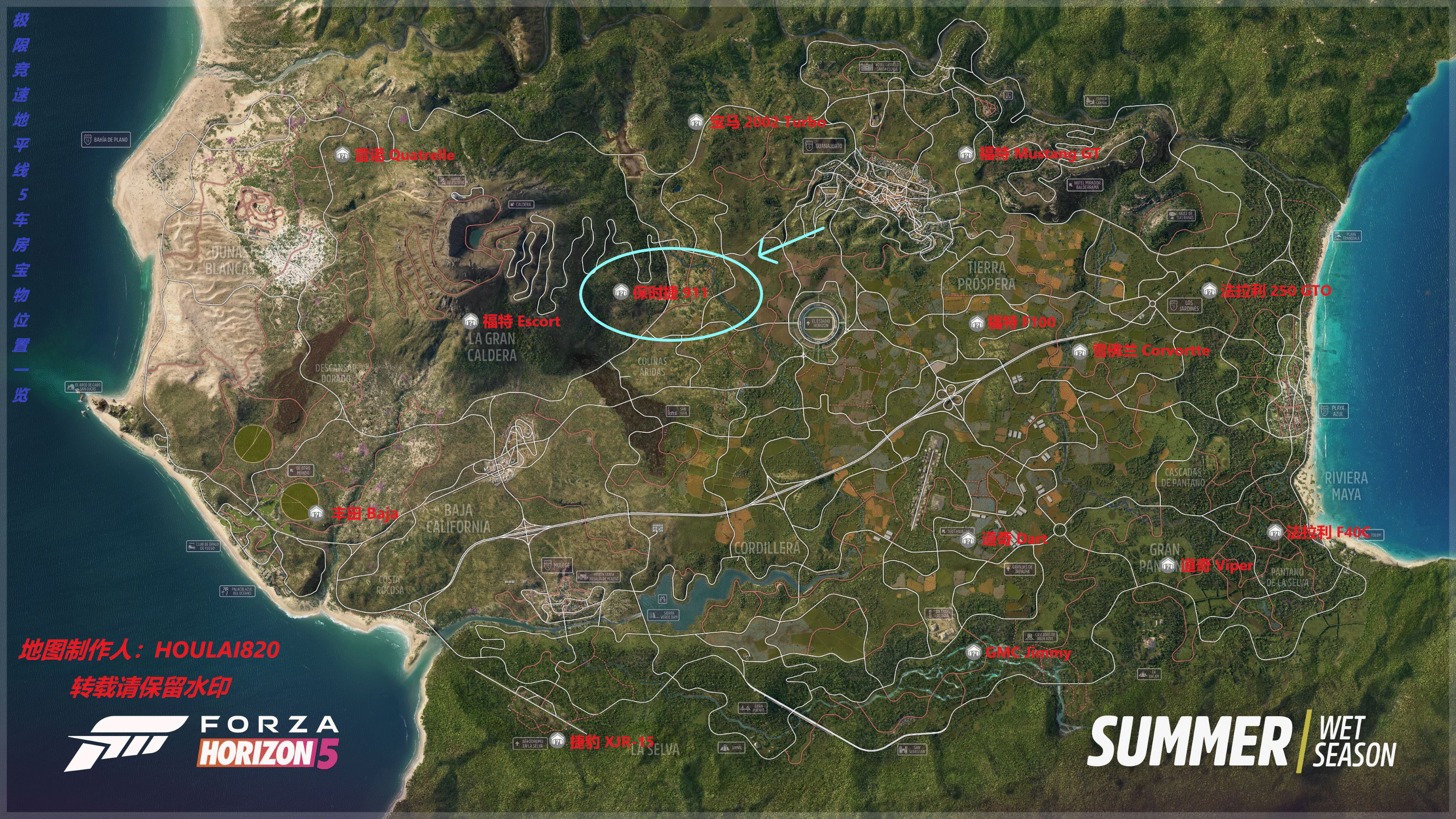 极限竞速地平线5S26夏季赛攻略图4