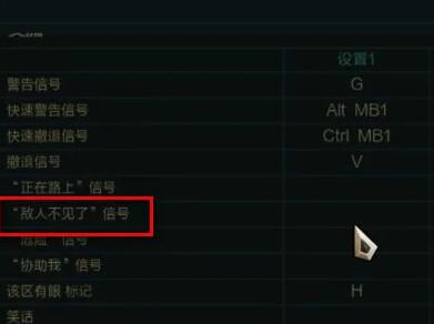英雄联盟一秒十个问号设置方法介绍图3