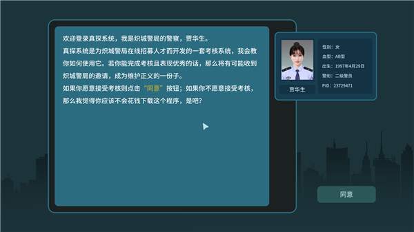 真探游戏谜题答案大全图1