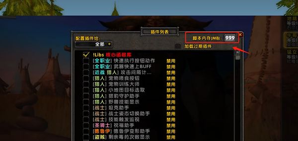 魔兽世界乌龟服新手设置教程图1