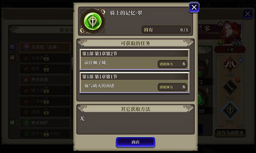 FFBE幻影战争战术点怎么获取图1