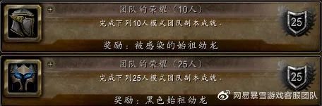 魔兽世界310坐骑有哪些图3