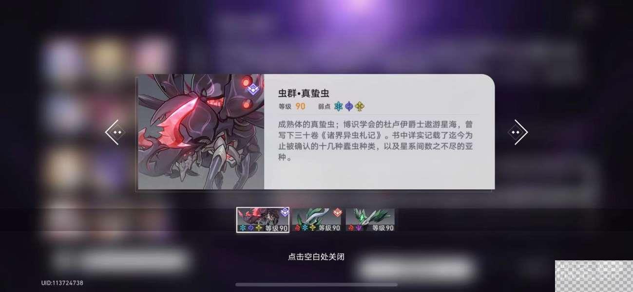 崩坏星穹铁道生劫火劫高层打法攻略分享图6