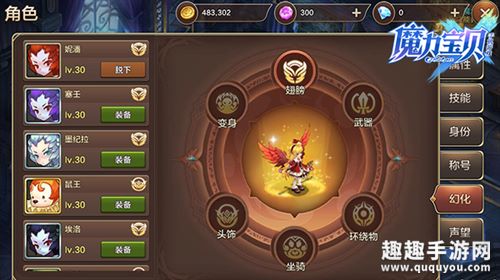 魔力宝贝手机版哪些宠物能幻化图2