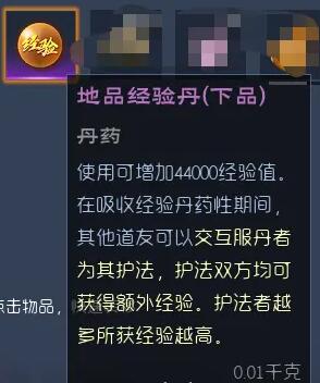 蛮荒志异起源炼丹配方一览图4