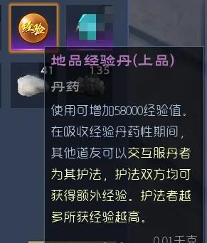 蛮荒志异起源炼丹配方一览图3