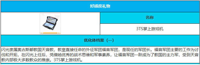 绯色回响闪光角色怎么样 闪光角色介绍一览图5