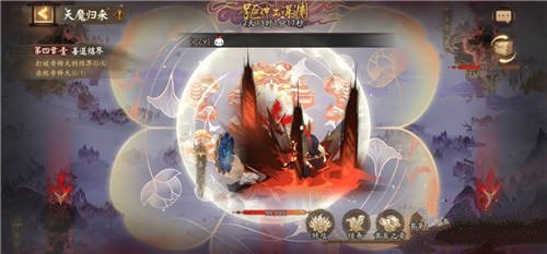 阴阳师炽天魔头像框怎么获得攻略图3