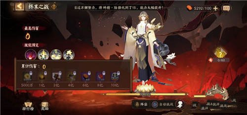 阴阳师炽天魔头像框怎么获得攻略图1