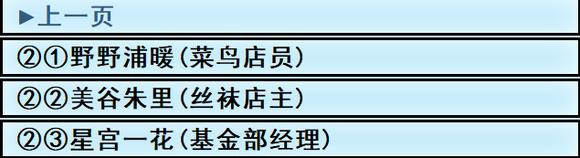 亚洲之子私人按摩23号角色解锁攻略分享图1