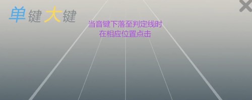 劲乐幻想键盘模式怎么玩 键盘模式玩法攻略图1