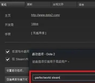 dota2国服启动项指令一览图4