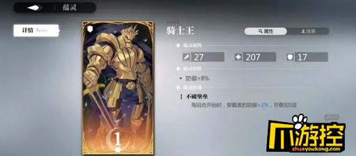 灵魂潮汐骑士王蕴灵怎么样图1