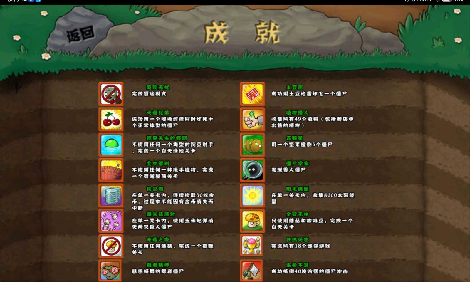 pvz乐pad活死人之园图3