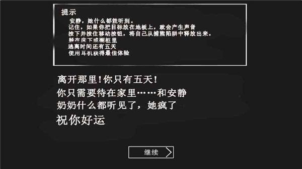 恐怖老奶奶无限子弹无敌版图4