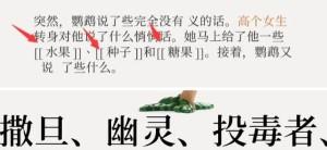 失落记忆第四章过法攻略分享图6