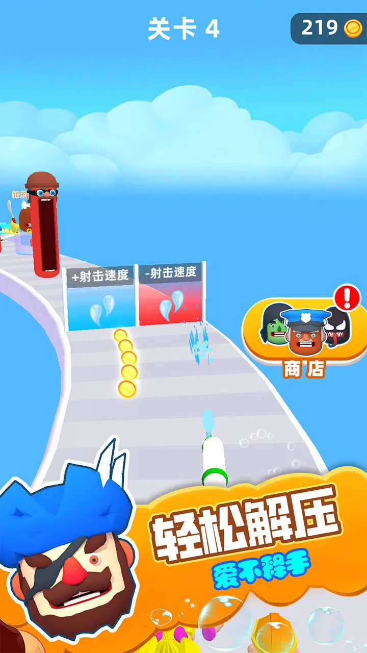 水上无限跑酷最新版