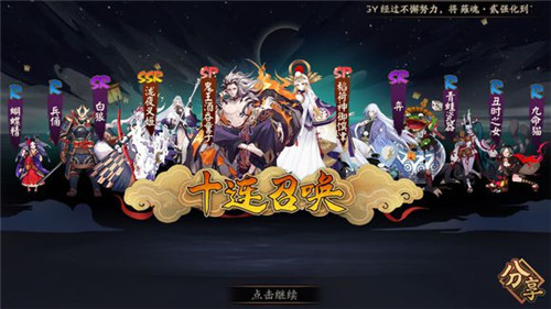 阴阳师手游鬼王酒吞童子怎么样图2