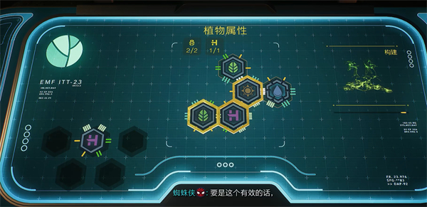 漫威蜘蛛侠2emf实验植物科学任务攻略图3