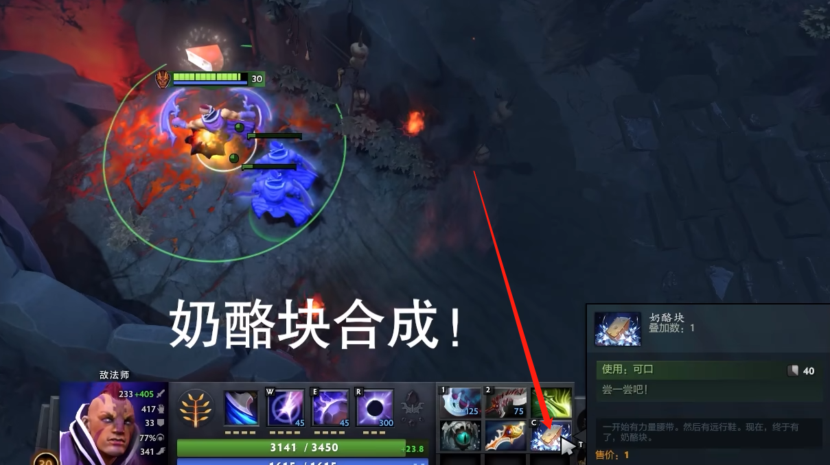 dota2奶酪块不能合成原因说明图4