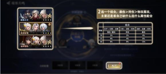 荣耀全明星境界共鸣使用方法图2