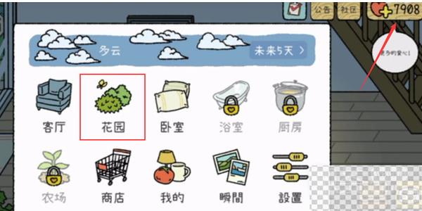 萌宠物语解锁花园方法攻略图4