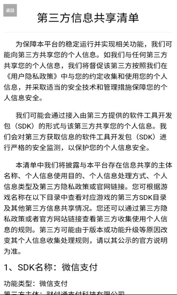 喵了个三国官方正版游戏截图