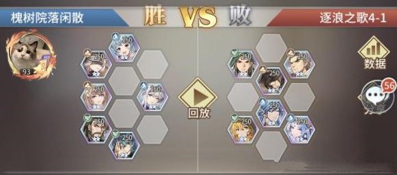 斗罗大陆武魂觉醒逐浪之歌4-1通关攻略图1