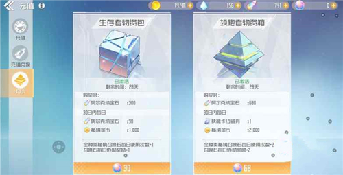 刀剑神域黑衣剑士王牌氪金严重吗图3