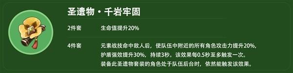 原神4.2白术平民向配装推荐攻略图19