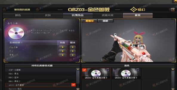 cfQBZ金色蔷薇购买方法图3