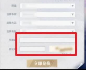 光与夜之恋兑换码在哪里填图4