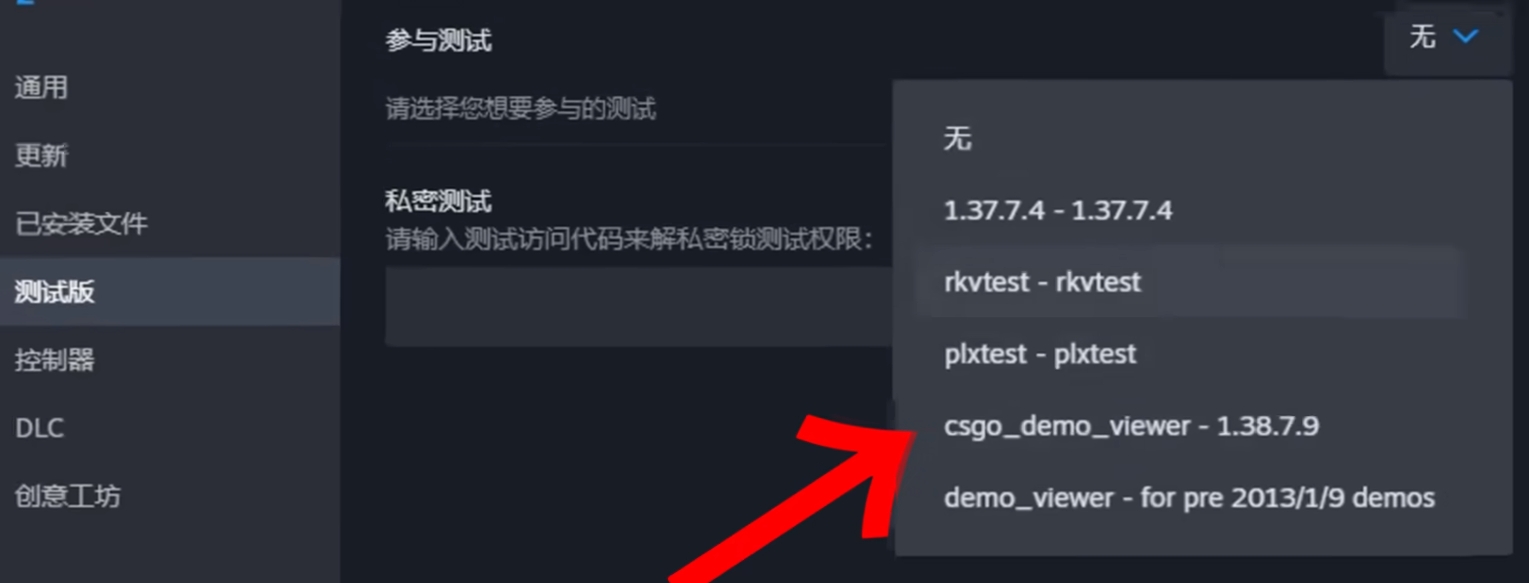 cs2换回csgo方法介绍图2