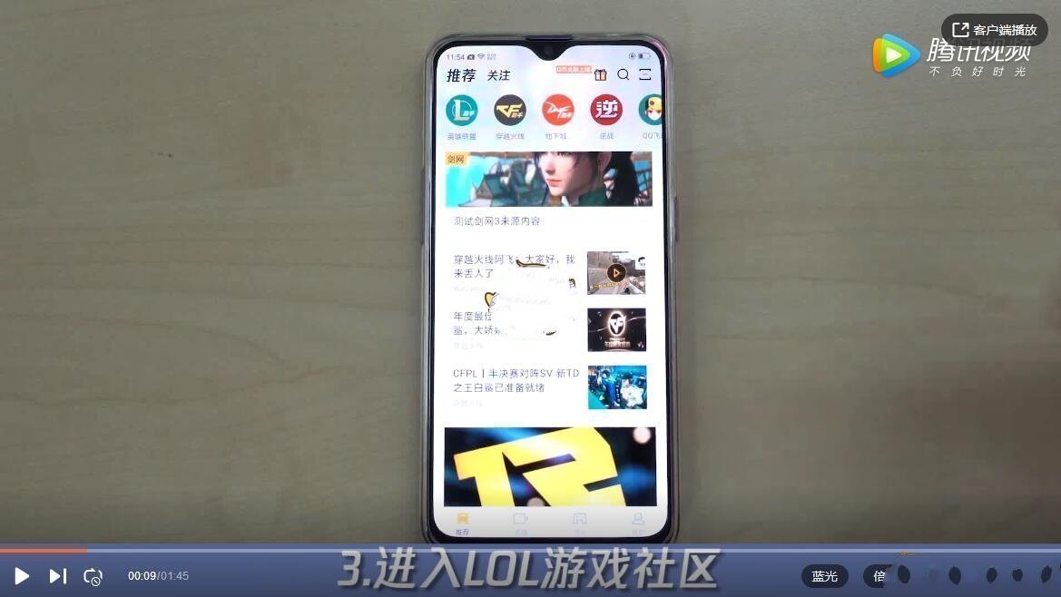 云顶之弈该怎么在手机上面玩图3