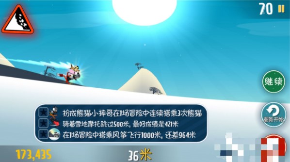 滑雪大冒险怎么摔下悬崖图4