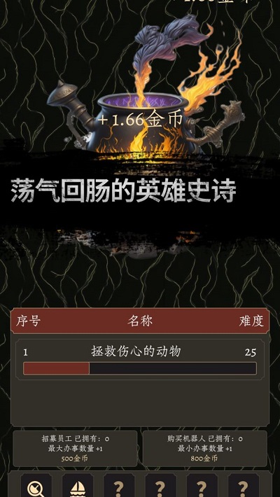 炼金术士Clicker2图1