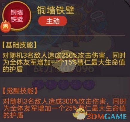 咸鱼之王俱乐部颜良怎么打 疯狂颜良阵容搭配一览图7