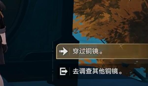 崩坏星穹铁道铜镜解谜攻略图1