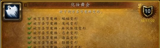 魔兽世界怀旧服wlk万圣节成就怎么达成图12