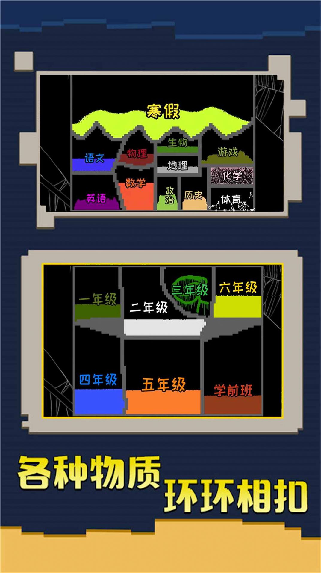 粉末沙盒创造图1