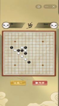 传统经典五子棋手机版图2