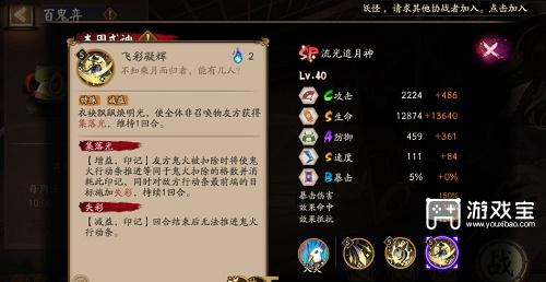 阴阳师sp流光追月神技能介绍攻略图3