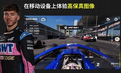 F1移动赛车国际服图3