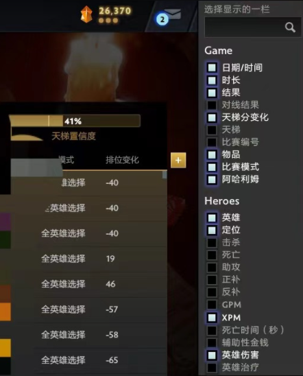 dota2天梯定位赛要打多少局图1