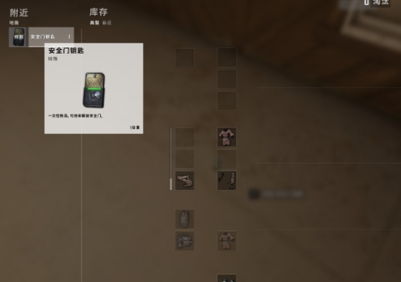 绝地求生pubg艾伦格秘密钥匙开门位置在哪里图4