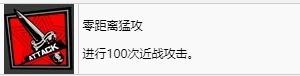 女神异闻录5战略版零距离猛攻奖杯怎么获得 女神异闻录5战略版p5t零距离猛攻奖杯获取攻略图1